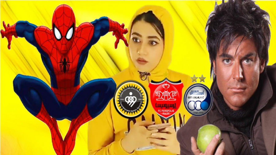 PES 2021 | سرنا امینی و رضا گل...