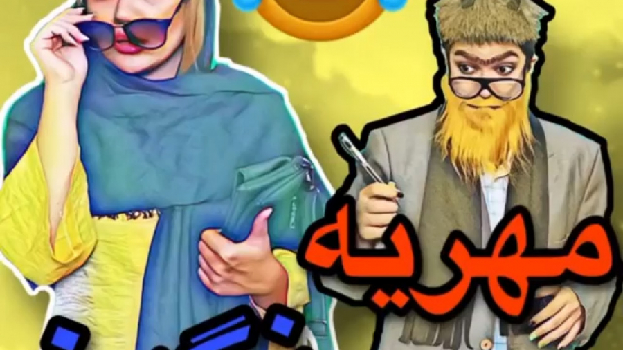 مهریه سنگین  کلیپ طنز جدیددد و...