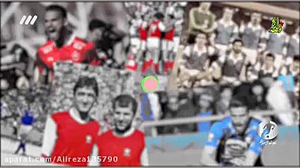 بازی کامل خاطره انگیز پرسپولیس...