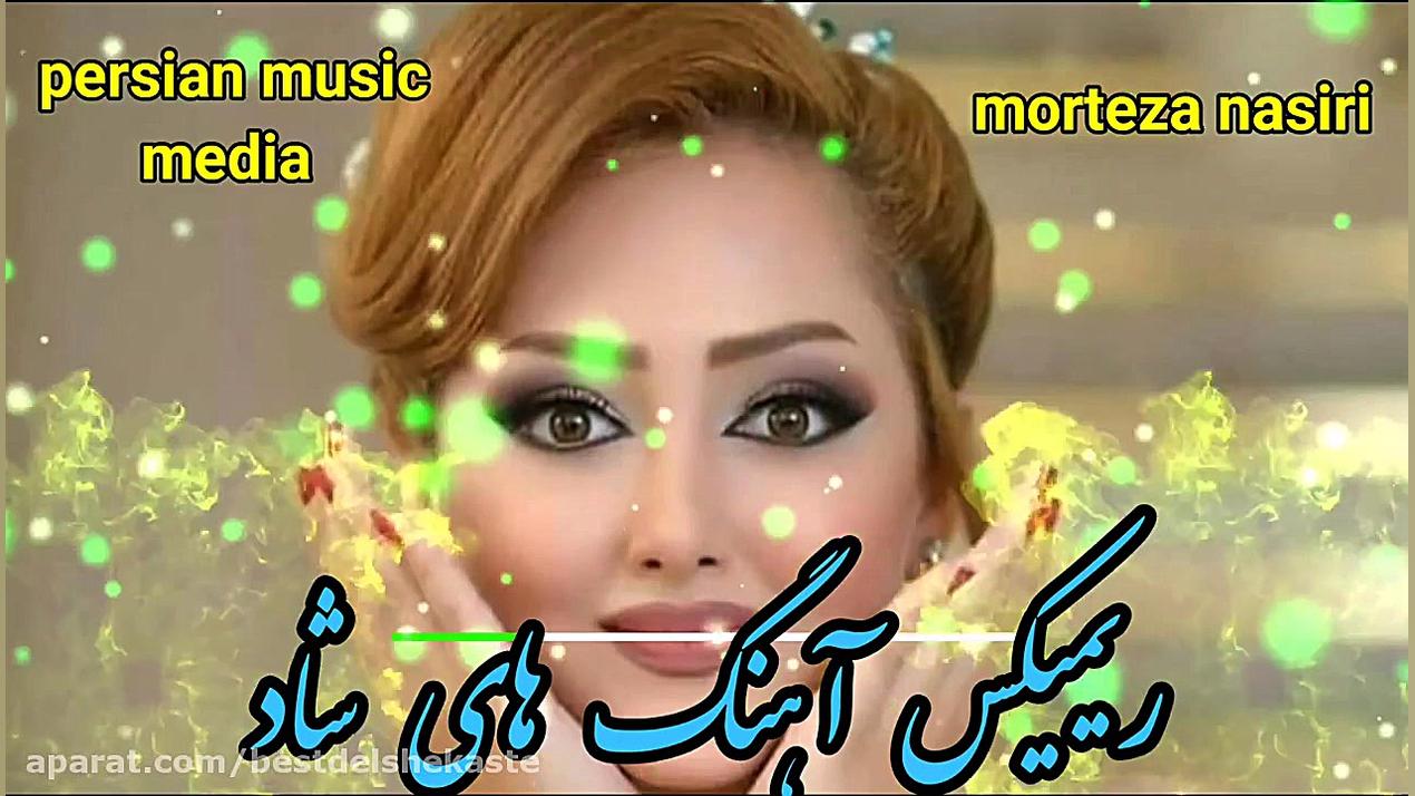 ریمیکس آهنگ های شاد بندری برای...