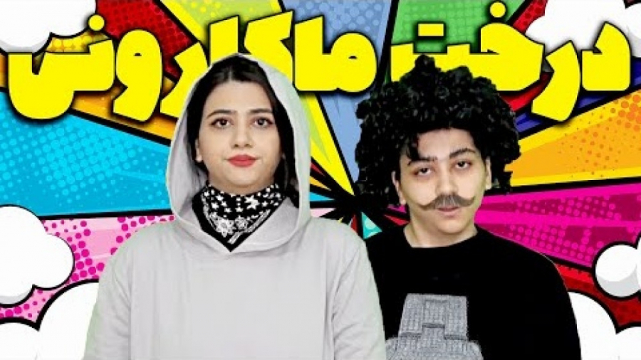 استندآپ کمدی جدید سرنا امینی |...