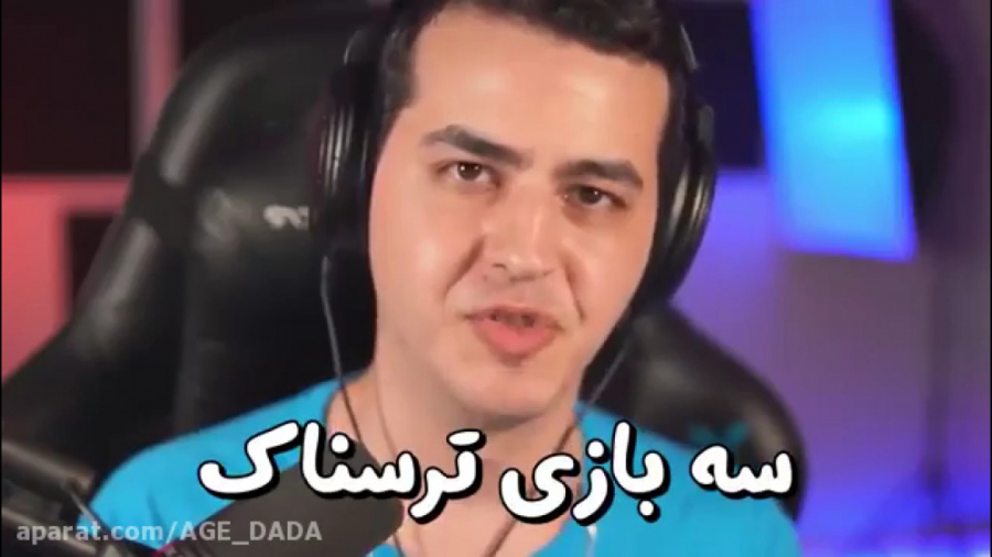 اریا کئوکسر سه بازی ترسناک