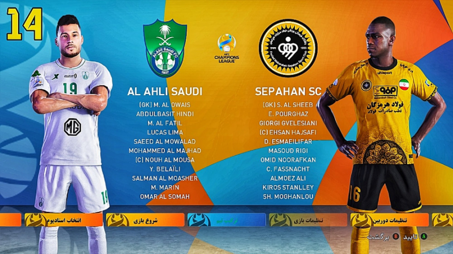 سپاهان  الاهلی عربستان قسمت ۱۴...