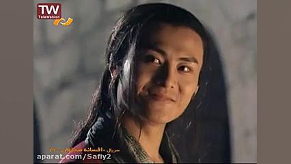 قسمت سی و چهارم سریال چینی افس...