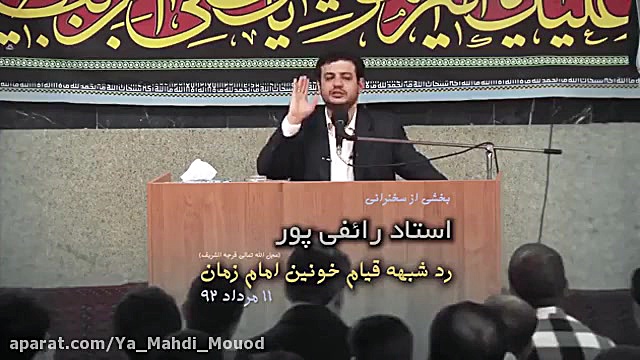 رد شبهه قيام خونين امام زمان...