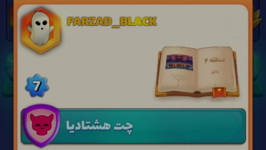 خرید اشتراک طلایی بازی بزن بها...