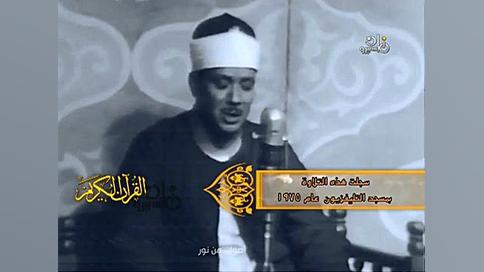 اسراء قرآن عبدالباسط