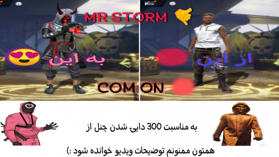 300 دنبال کننده :) توضیحات وید...