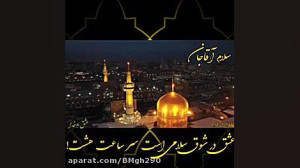 دلتنگ حرم