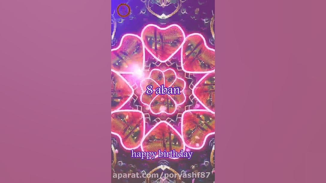 ۸ آبان تولدت مبارک کلیپ تولد ا...