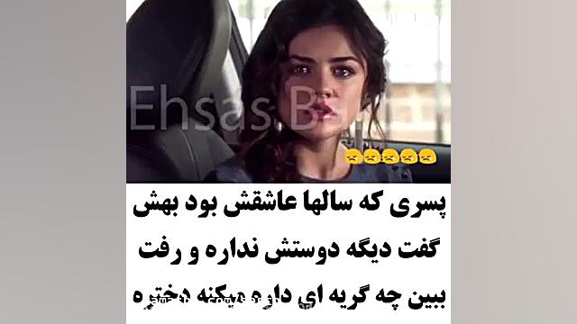 کلیپ غمگین عاشقانه  جدایی