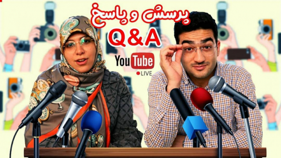 لایو پرسش و پاسخ خانواده ماچار...