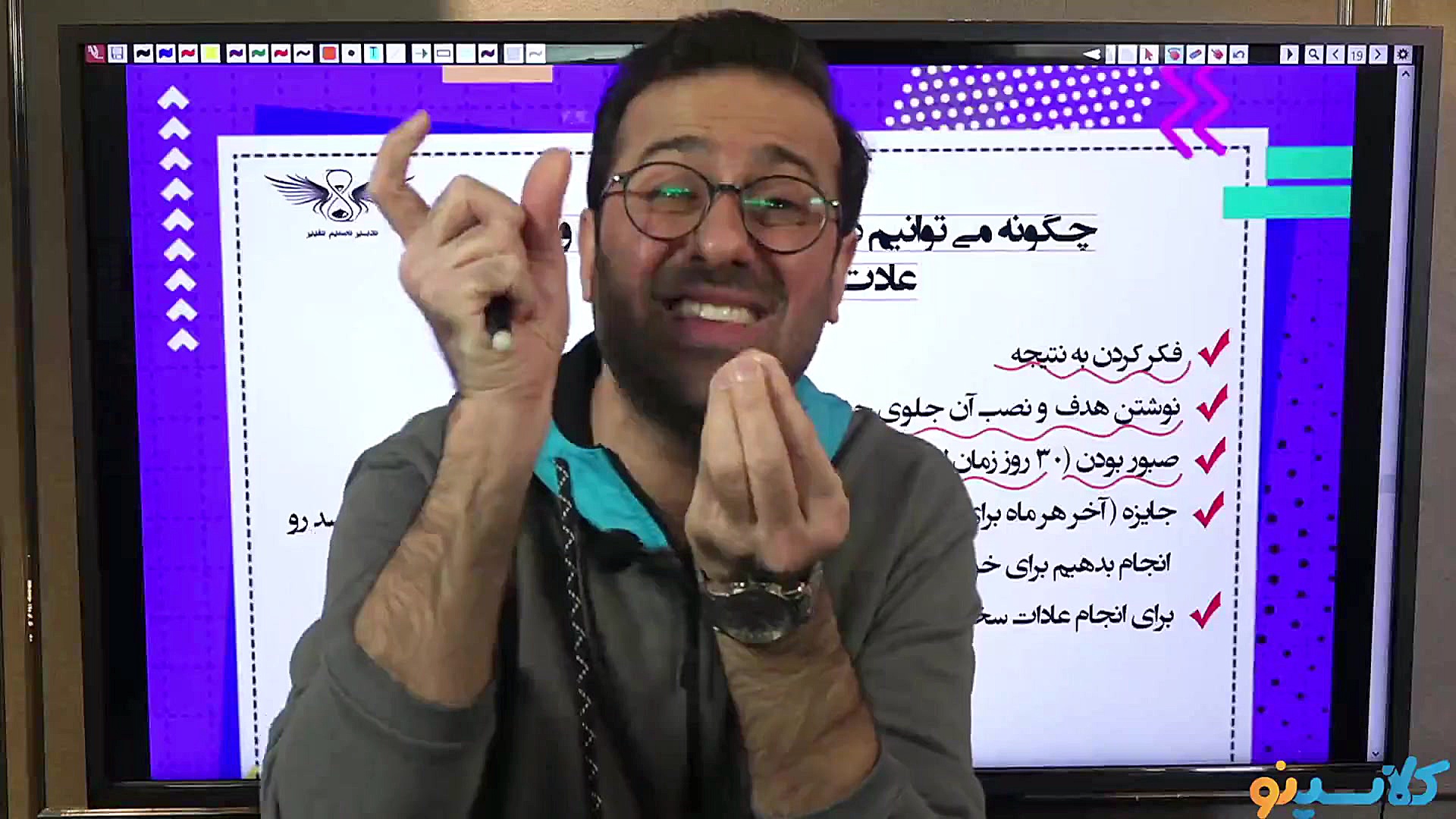 جلسه ششم کلاس آنلاین مشاوره و...