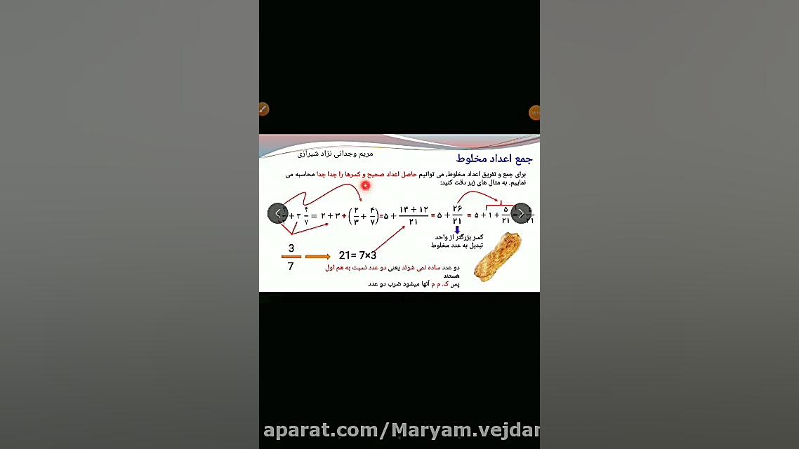 فصل دوم ریاضی ششم جمع اعداد مخ...