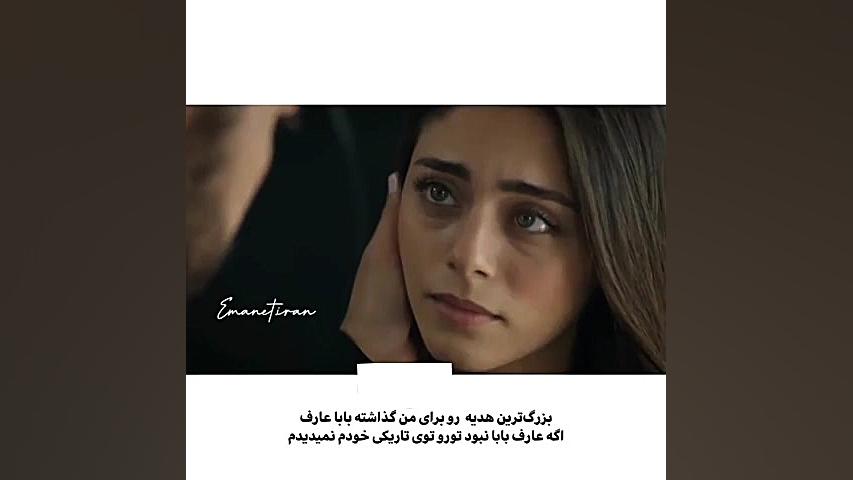 سریال ترکی امانت قسمت ۲۴۱ بازی...