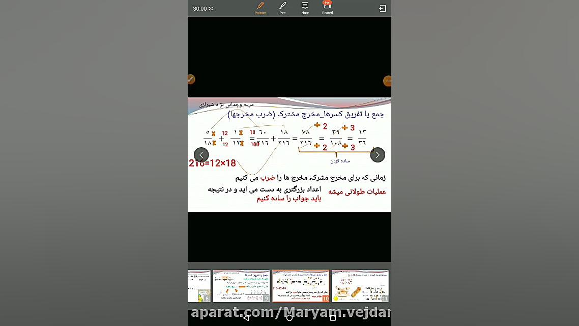 فصل دوم ریاضی ششم جمع و تفریق...