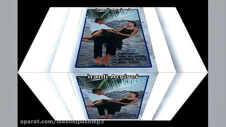 067 آهنگ ترکیه کمیاب قدیمی از...