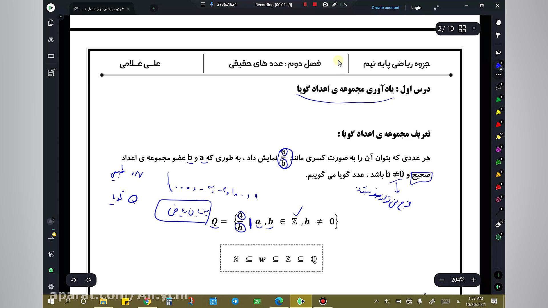 فصل دوم اعداد حقیقی صفحه1جزوه