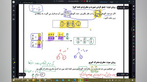 فصل دوم اعداد حقیقی صفحه 4 جزو...