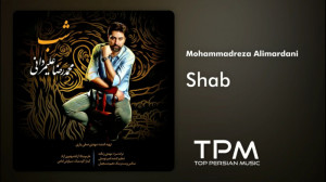 محمدرضا علیمردانی آهنگ جدید شب