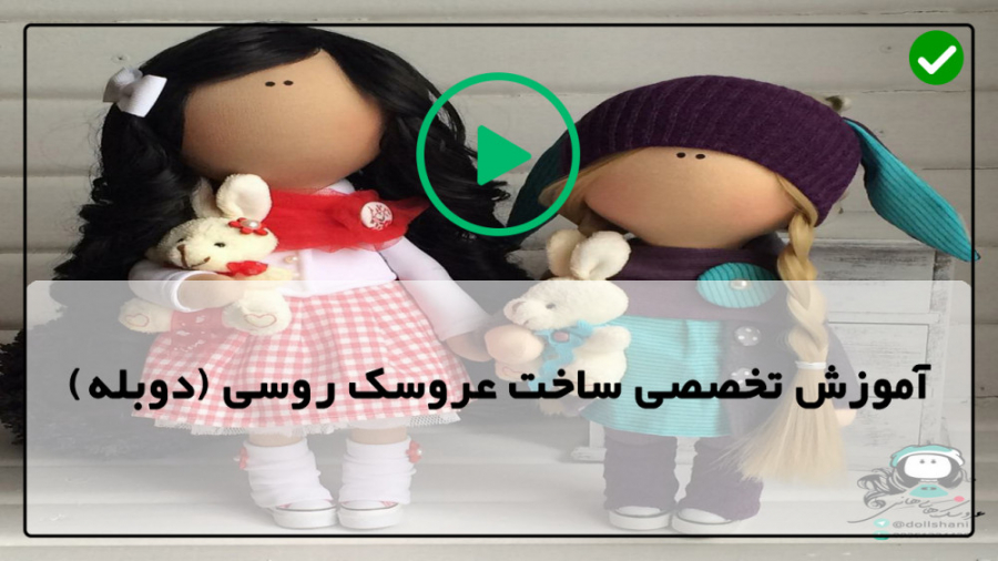 آموزش عروسک روسی عروسک روسی سا...