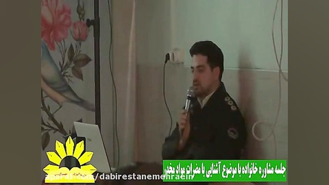 جلسه مشاوره خانواده 2