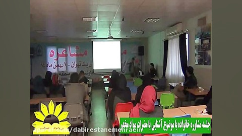 جلسه مشاوره خانواده 3