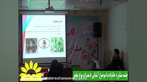 جلسه مشاوره خانواده 4