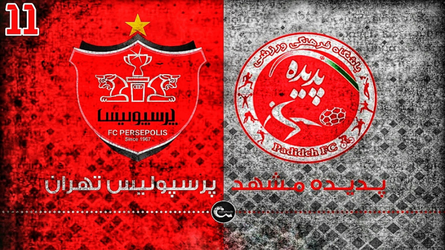 پرسپولیس  پدیده مسترلیگ PES 21...