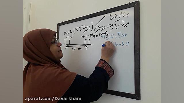 دومتحرکه با سرعت ثابت قسمت اول