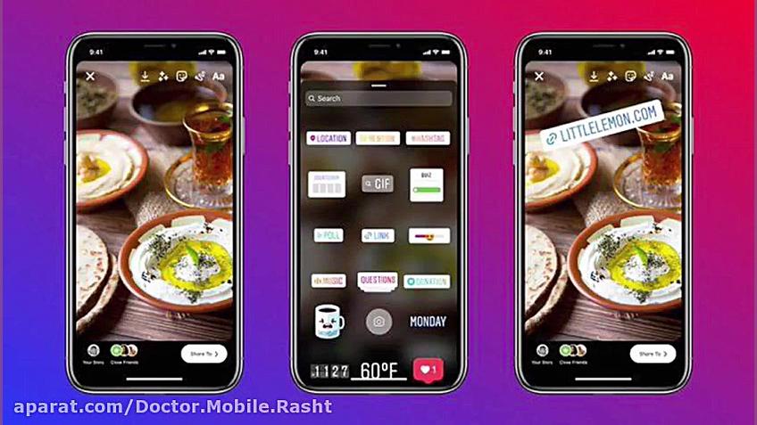 استیکرهای لینک دار اینستاگرام...