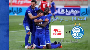 پیش بازی استقلال  تراکتور