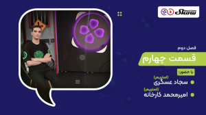 مصاحبه با سجاد عسگری و امیرمحم...