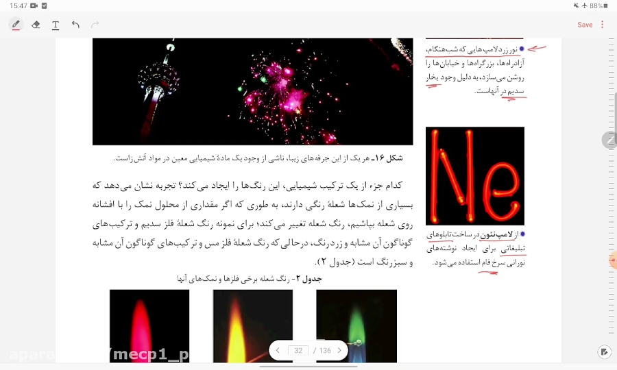 خط به خط نور 2