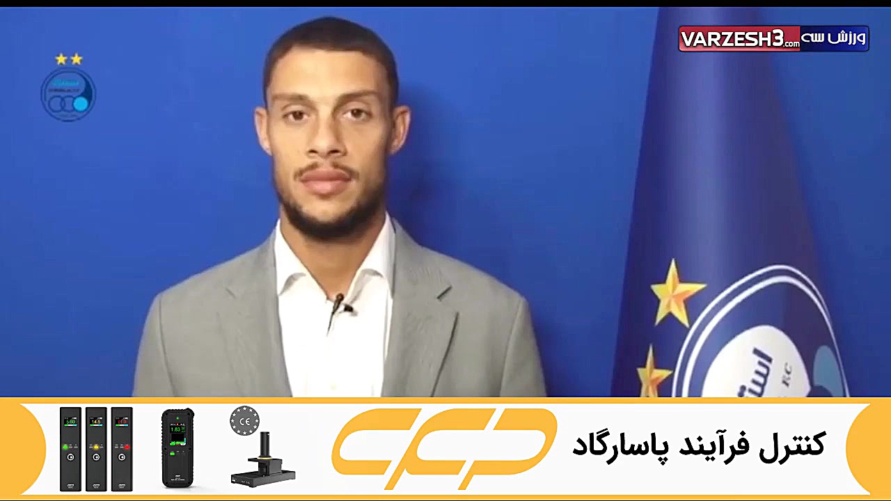 مصاحبه رودی ژستد (مهاجم استقلا...