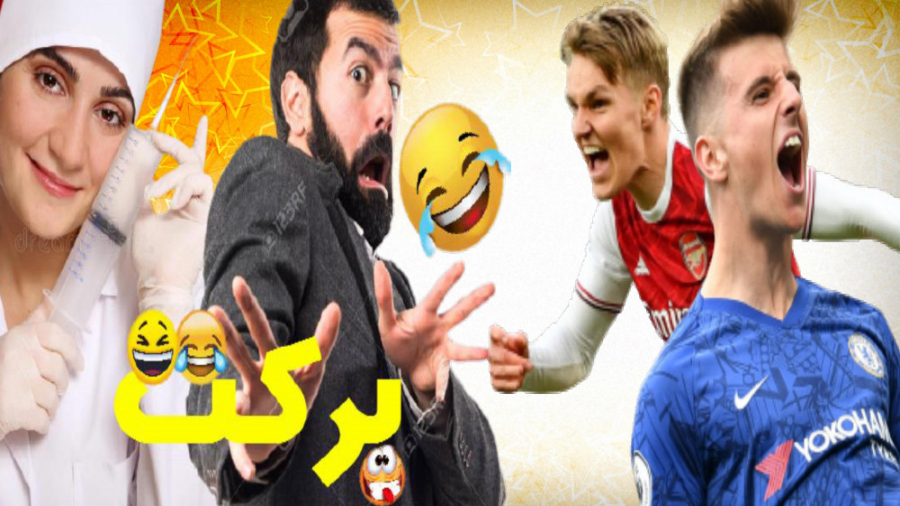 PES 2021 | واکسن برکت مقابل آر...