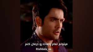 سریال یک عشق یک جنون.مادو و ار...