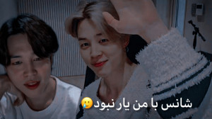 طنز بی تی اس جیمین طنز از بی ت...
