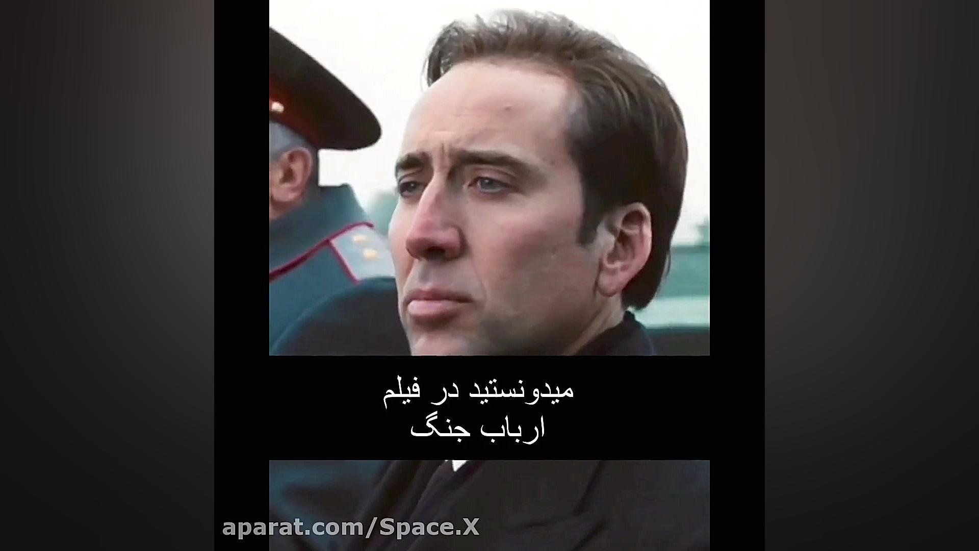 فکت از Lord Of War