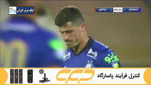 پنالتی ناموفق استقلال توسط وری...
