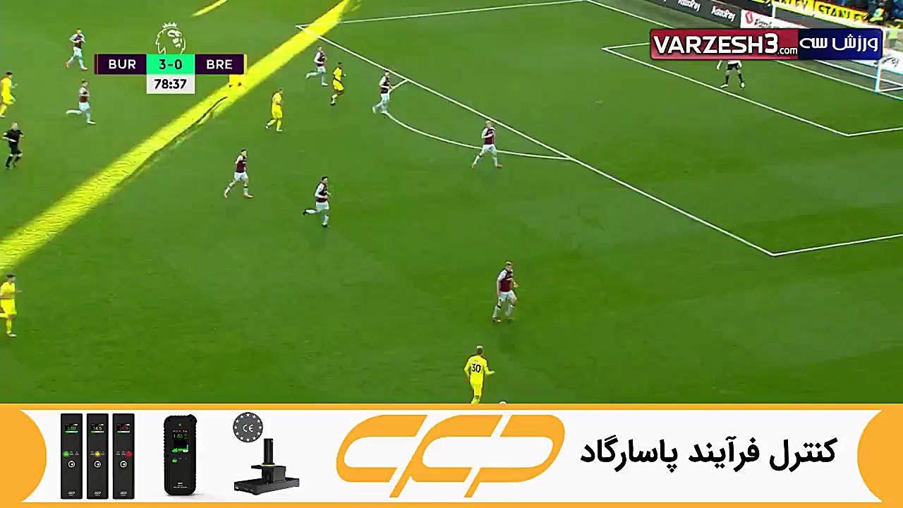 گل وحشتناک سامان قدوس به برنلی...