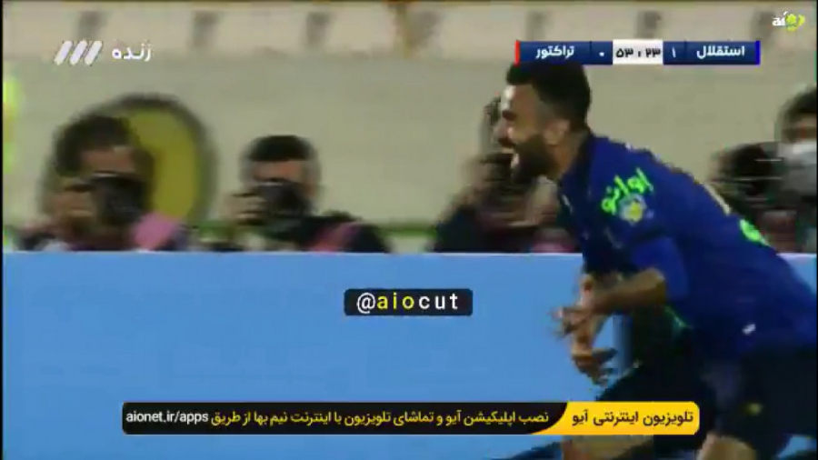 گل استقلال به تراکتور توسط ارس...