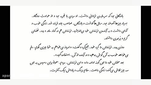 تدریس درس چهار فارسی پنجم قسمت...