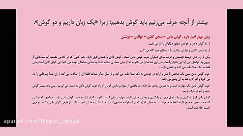 تدریس درس چهار فارسی پنجم قسمت...