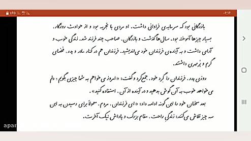 تدریس درس چهار فارسی پنجم قسمت...