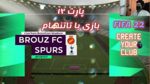 فیفا ۲۲ گیم پلی کریر مود فیفا...