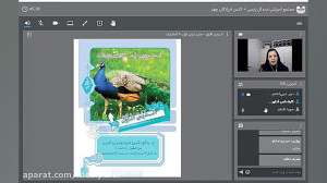 بازپخش کلاس آنلاین عربی پایه ی...