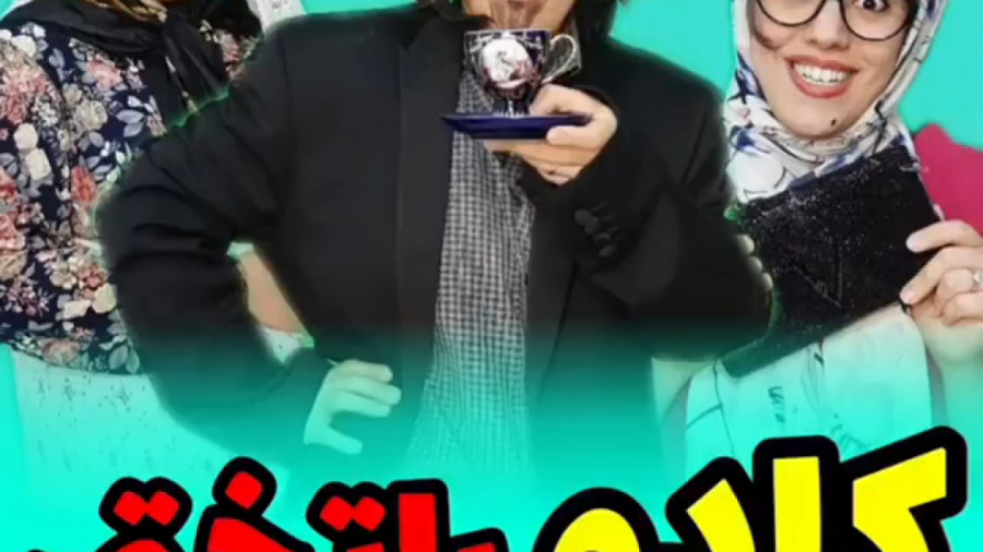 طنز جدید خنده دار ایرانی طنز خ...