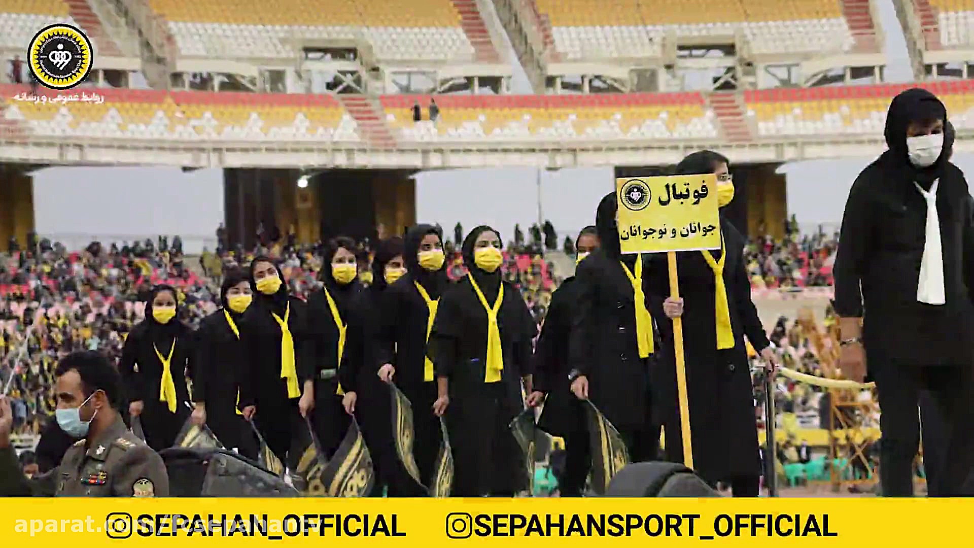 فوتو کلیپ جشن روز سپاهان