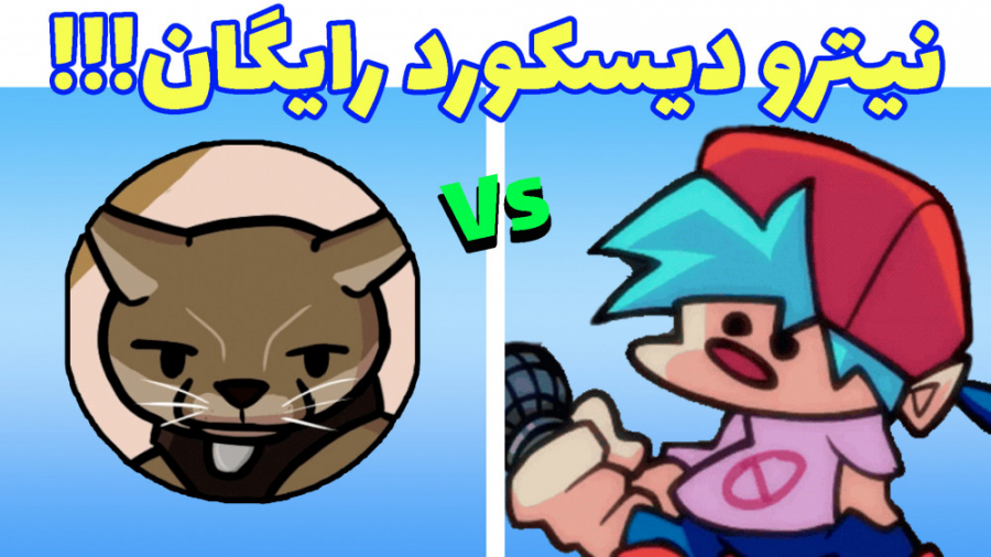 !!فرای دی نایت فانکین مود هکر...